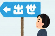 若者、とうとう出世競争まで拒否をしてしまう　「平穏な生活こそ私の目標・・・」