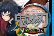 老害「鬼滅みたいなぬるい漫画読んでないで、本物の漫画を読みなさい」スッ←勧めてきそうな漫画wwwwwwww