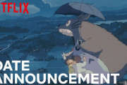 Netflix「ジブリ作品を配信するよ！でも日米は除外するけどね！！」[海外の反応]