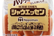 31歳にして初めてシャウエッセン食べたんやが、感想をはっきり言う🥺🥖
