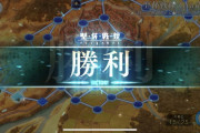 FGO聖杯戦線前回は1ターン回避スキル使ってそのターンで倒し切ればターン経過しない仕様だったが変わった？