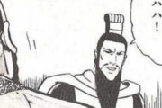 三国志の名言　「げえっ関羽」「これは孔明の罠だ」あと１つは？