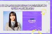 日向坂46佐々木久美×加藤史帆、10/9生放送「オールスター感謝祭’21秋」出演が判明！