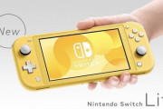謎の勢力｢任天堂switchはliteじゃなく普通の買え｣