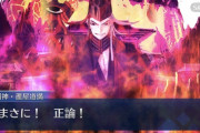 【FGO】リンボはどんなアホなことやってもリンボだからなで済むのすごい←綿密なチャート実行したオベロン見習えｗｗｗ【FateGO】