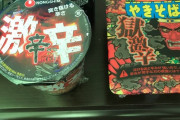 獄激辛ペヤングを食べた後に激辛辛ラーメンを食べたら甘くなる説を検証しようとした結果