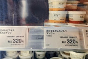 【乃木坂46】近所の無印塩キャラメルナッツだけ売り切れてて買えなかった…