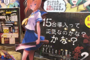 【画像】大阪のスロ専さんひぐらし祭2を15台導入！店内装飾が素晴らしすぎる