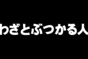 【わざとぶつかる人】「歩きスマホ注意するため体当たりした。3日に1回はやっていた」 メトロ駅構内で傷害容疑　会社員の男(49)逮捕