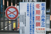 【能登地震】国民民主党、ガチで『警告』を出してしまう！！！！！！
