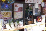 【闇深】街のきびだんご屋さん、ゾッとするほど様子が一変する。何があったのか？