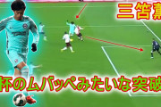 三笘が再開したプレミアリーグで躍動しブライトンは6位浮上　「最高の1対1プレイヤーの一人」