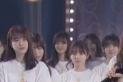 【乃木坂46】公の舞台に姿を見せた金川紗耶、このフルメンに謝ったんだろうな・・・