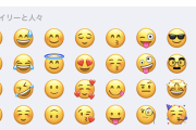 【悲報】男性が使うとキモイ絵文字ランキング発表される・・・