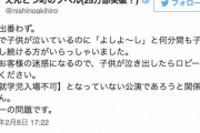 えんプペ西野「漫才中にガキうるさい！泣き止ませろ！」中川家「ほーん」
