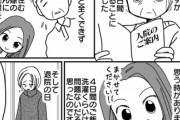 この漫画の息子嫁と旦那どっちが無能なのか意見が分かれるｗｗｗ