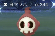 【ポケモンGO】「ヨマワルアワー」反省会！「今湧きまくってるのに何故」「ずっと名前ヨワマルかと思ってた」