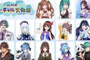 Vtuber にじさんじ,ホロライブ,アイドル部,キズナアイなどがNHKで競演！？きちゃーー！！！
