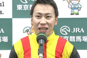 先週の横山武史の成績やばすぎてワロタｗ