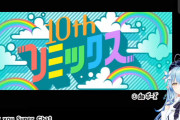 【ホロライブ】ラミィ、リミックス10をクリアしました！【みんなのリズム天国】