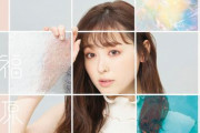 【朗報】福原遥2ndシングルビジュアル公開、イベント開催も　女優と歌手の二刀流で活動ｗｗｗ