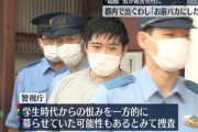 【硫酸事件】花森弘卓、被害者の男性と最近都内で出くわし「お前バカにしていただろ」