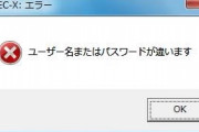 彡(>)(<)「パスワード入れても入らん！再設定したろ！」