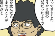 【悲報】日本人「ああっ！店員が常連と雑談してる！不愉快だ！クレーム！クレーム！お客様をないがしろにしてる！」