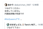TBSは内乱罪だな　〜　フランスではデモをやっている。日本も続け！！！