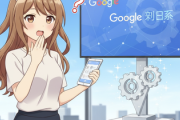 Google公式「Gemini の日本語表記は「ジェミニ」です。」