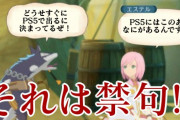 【それは禁句】あれ？もしかしてPS5ってエルデン出たらなんもないの？