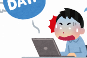 【悲報】大学のオンライン授業「課題はpdfで提出してね」←ここで詰んだやつ・・・・・・・・・・・・・・・