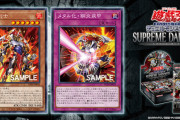 【遊戯王】城之内のカードをメタル化していってもなぁ