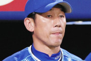 DeNA三浦監督、佐野のサヨナラお手玉について「前進守備なので仕方ない」