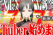 【画像あり】セブンズTVが新企画でパチスロ未経験のVtuberを投入してしまい本スレが炎上中