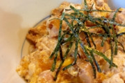 【画像】ワイの作った親子丼、何かが足りない