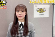 【日向坂46】影山優佳×森本茉莉のほっこりエピソード。