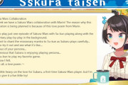 【おはスバ】船長とのサクラ大戦コラボや、大空警察の状況等についてお話してます