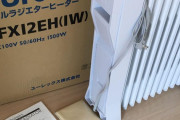 【悲報】オイルヒーターを一ヶ月使い続けたら電気代がヤバイことに・・・
