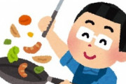 【メシマズ】「まずい」と言わなくても、こうやってアピールしてみては？w