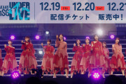 乃木坂46、ライブ入場時の｢金属探知機による検査｣実施を発表！！！【乃木坂46】