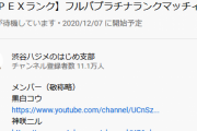 渋谷ハジメがAPEXコラボでダイヤの原石とコラボ……！？【にじさんじ】【にじさんじ】