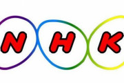 NHKさん、受信料制度を改革へ！「TVがないなら自分で『無い』と申告しなさい、虚偽なら罰則を科す 」