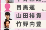 【画像】韓国人「日本人女性が最も恋人にしたい『男性ランキング』がこちらです」→「１位は当然アノ人」　韓国の反応