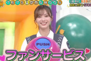 櫻坂46田村保乃、キュン死するファンサを披露！【サンデーPUSHスポーツ】
