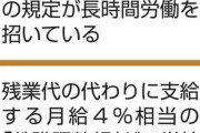 教員処遇改善、50年ぶり増額へ　月給上乗せ「10％以上」案