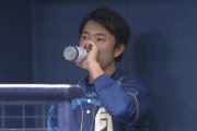 【悲報】中日の藤嶋さん、行方不明