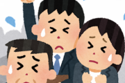 【悲報】日本人さん、リモートワークやめて再び通勤ラッシュ増産体制に
