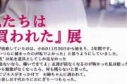 【悲報】女子高生さん、数十万貰ったのに被害届けを出してしまう