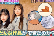 【日向坂46】渡邊美穂＆濱岸ひより原作漫画おひさまの感想がこちら。【もしアニ】